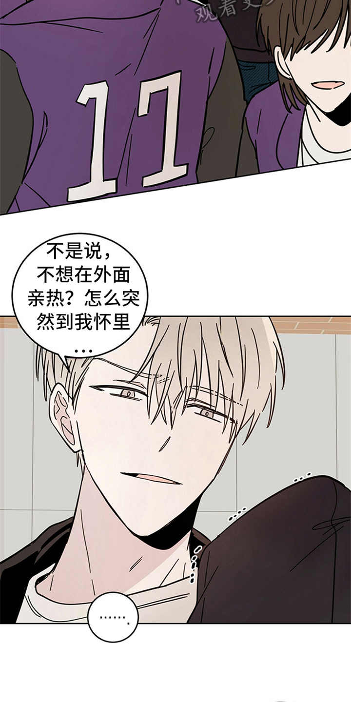 心中的恶魔爆发出来有多可怕漫画,第9话2图