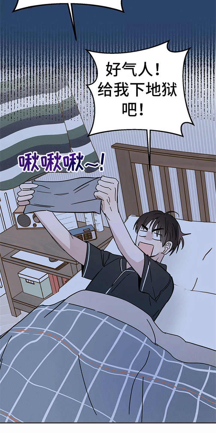 恶魔即将出笼漫画,第12话2图