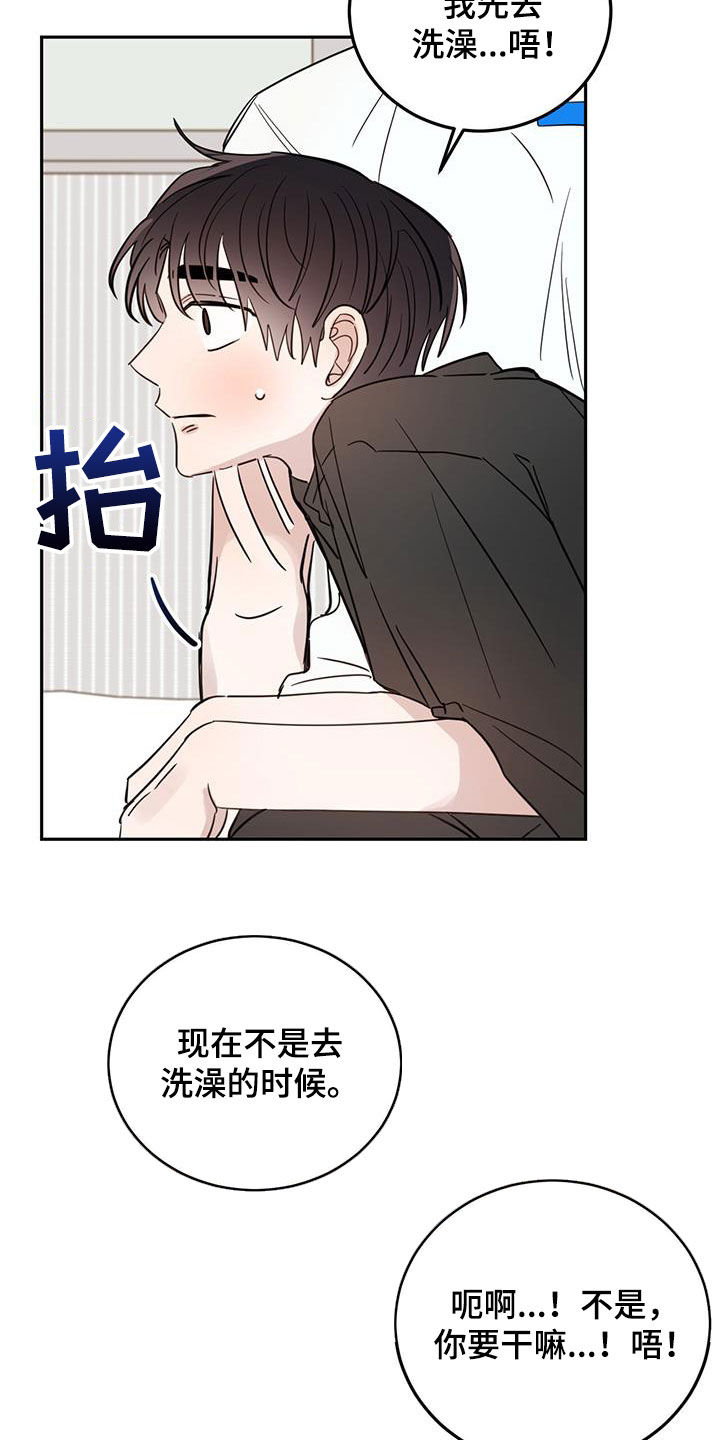 心中的恶魔爆发出来有多可怕漫画,第120话1图