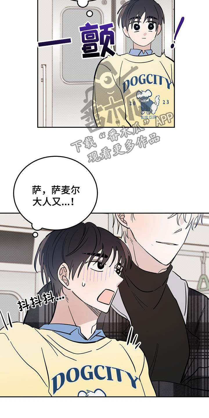 心中的恶魔爆发出来有多可怕漫画,第79话2图