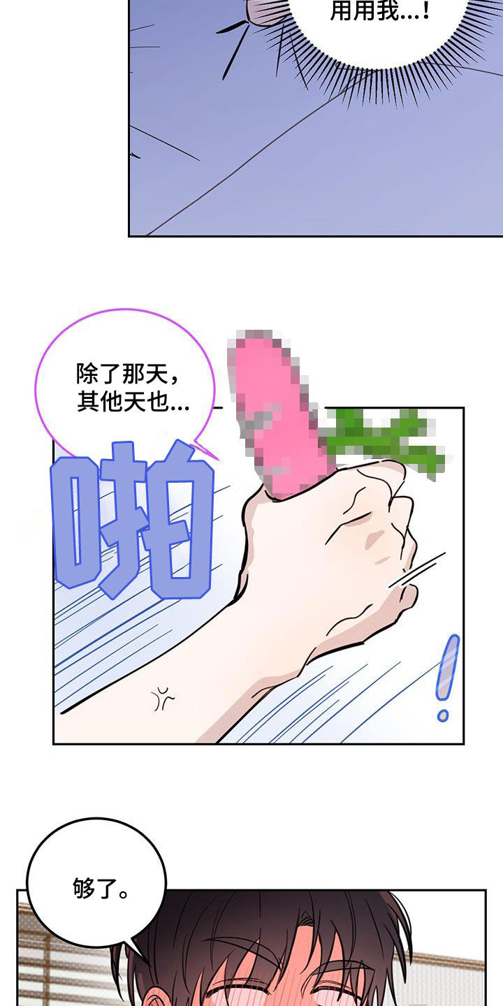 恶魔快救我漫画,第87话2图
