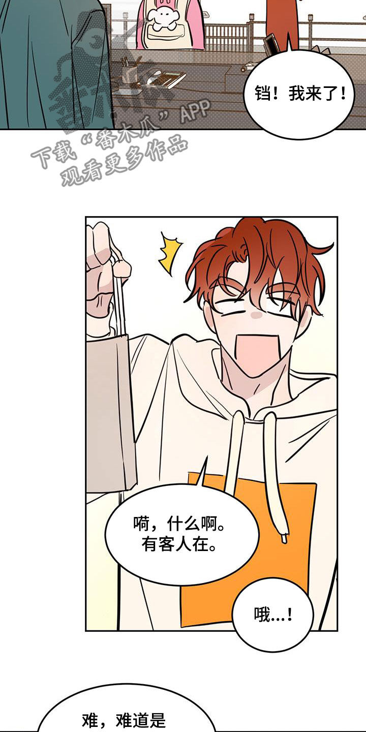 恶魔怎么找出来的漫画,第125话1图