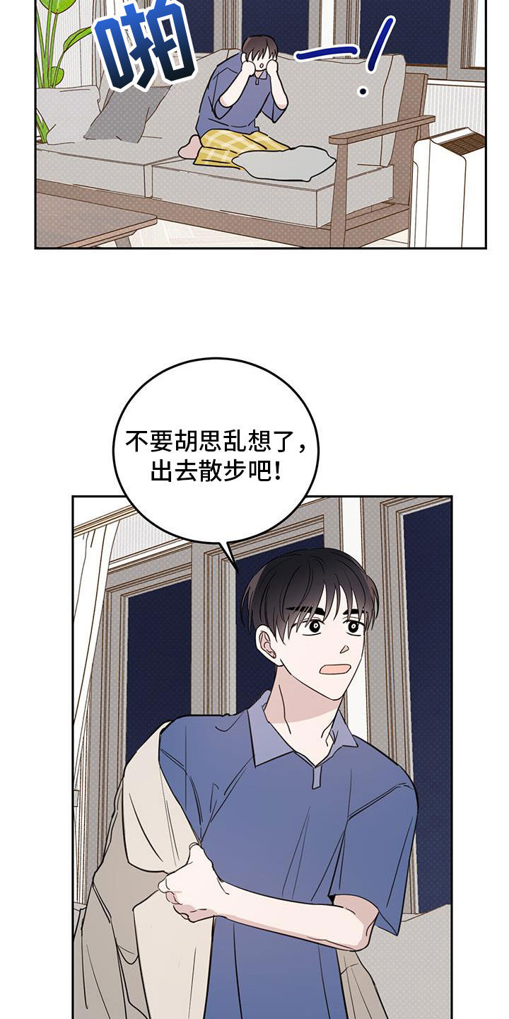 恶魔即将出笼漫画,第122话2图