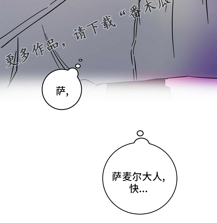 赤月恶魔刚出来的时候漫画,第28话1图