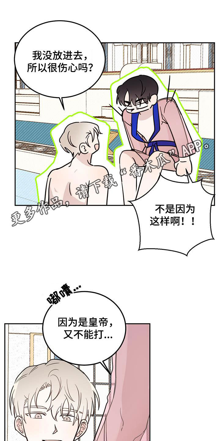 恶魔快出来第二季漫画,第66话1图