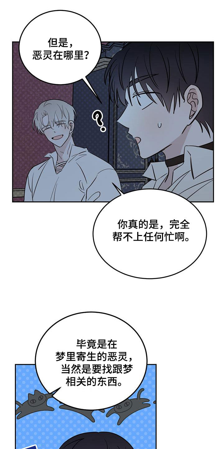 恶魔城漫画,第71话1图