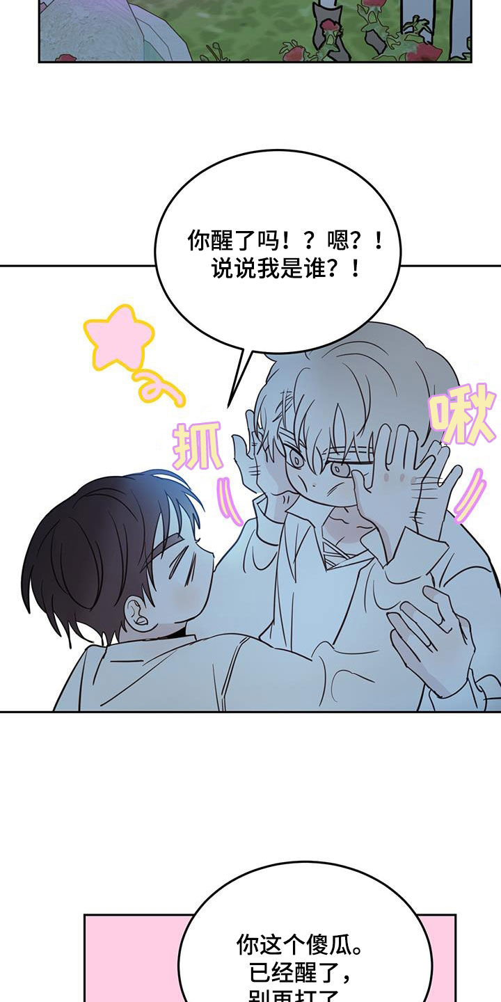 赤月恶魔刚出来的时候漫画,第75话1图
