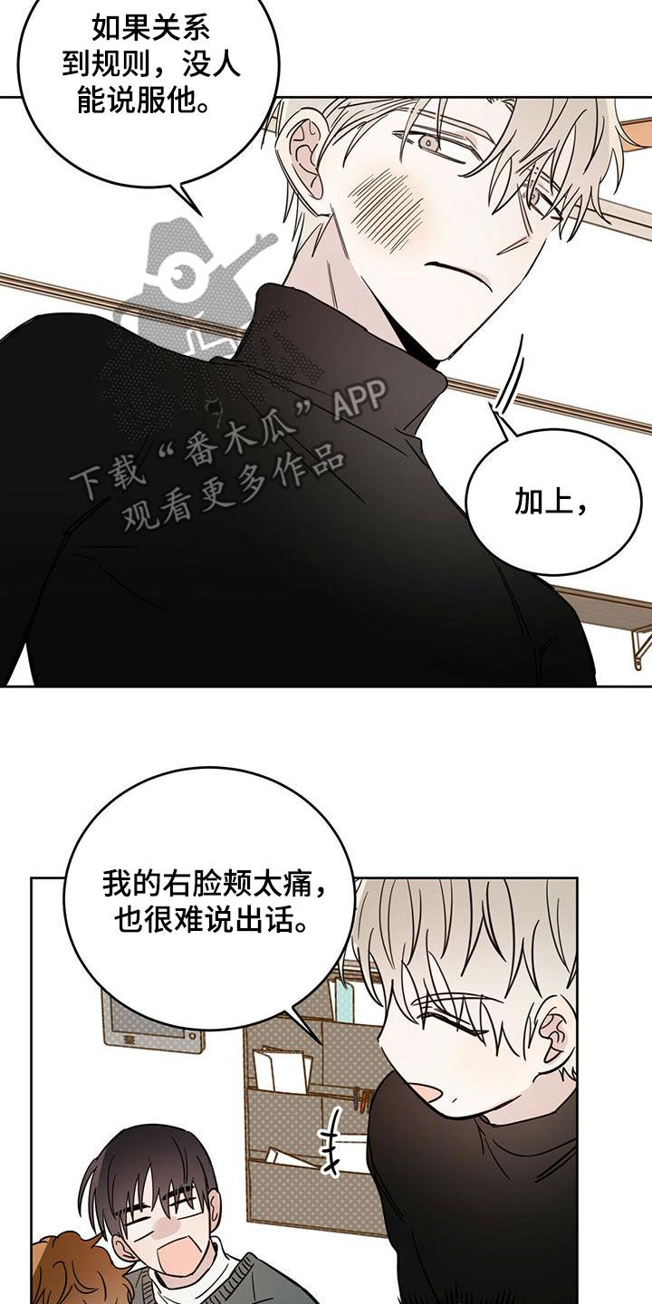 心中的恶魔爆发出来有多可怕漫画,第43话1图