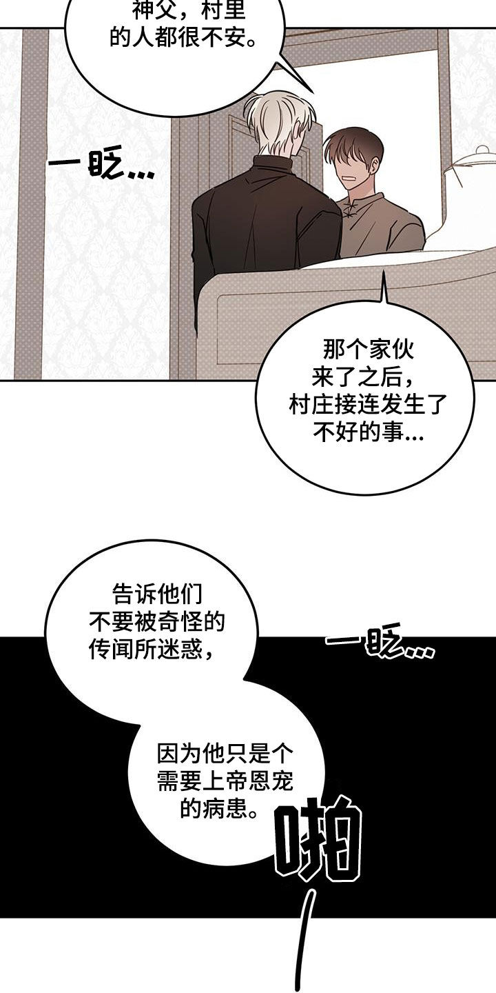 恶魔快出来漫画未删减版第二季漫画,第114话2图