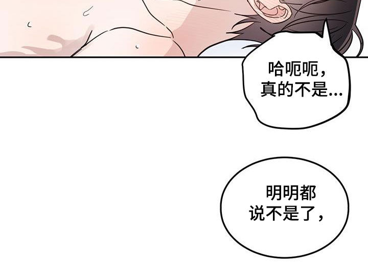 恶魔蛙男漫画,第121话1图