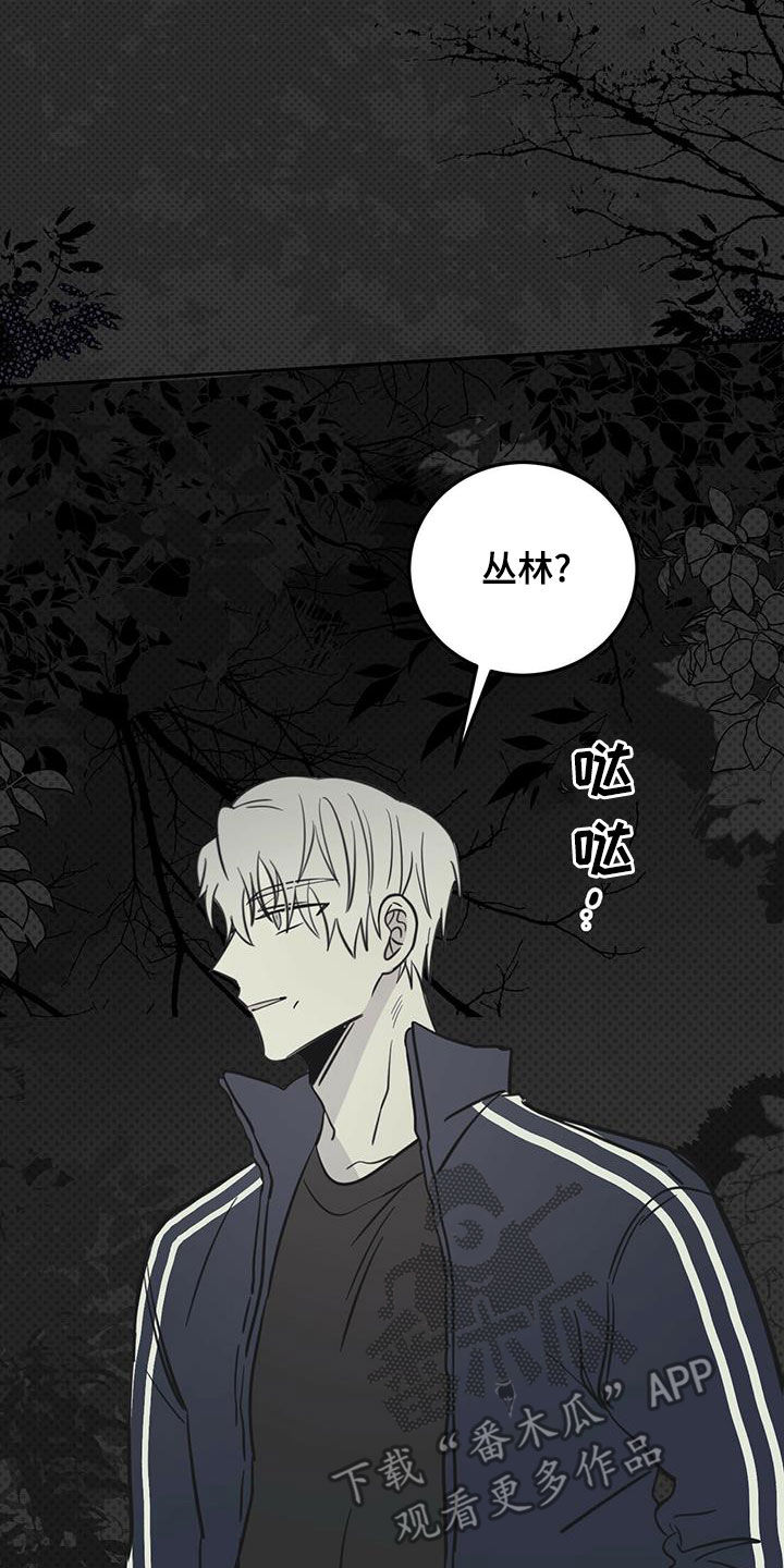 心中的恶魔爆发出来有多可怕漫画,第59话2图