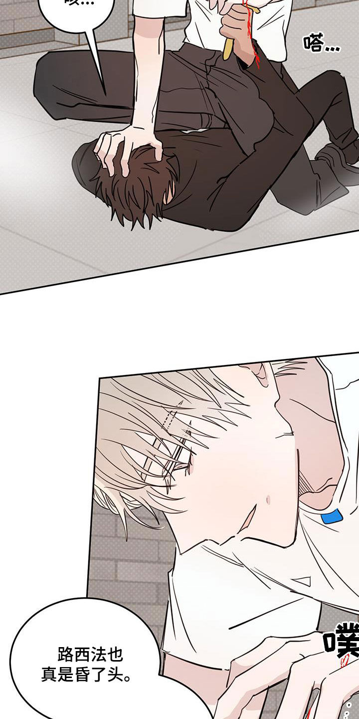恶魔快救我漫画,第110话1图