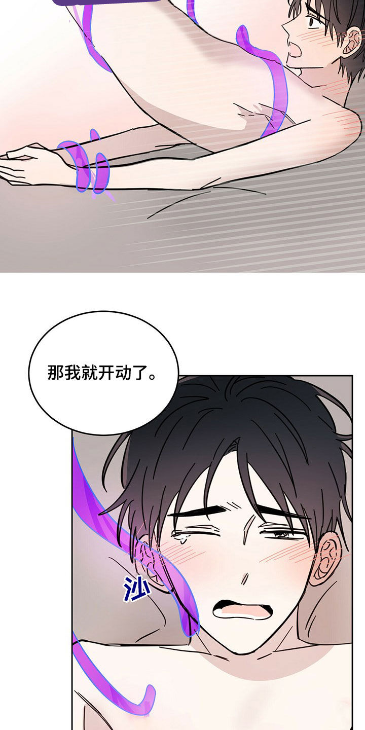 恶魔怎么找出来的漫画,第19话2图