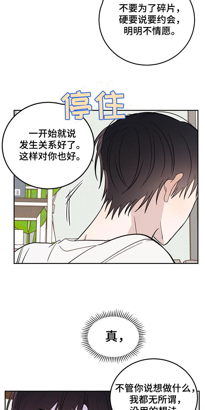 恶魔战线漫画,第86话2图