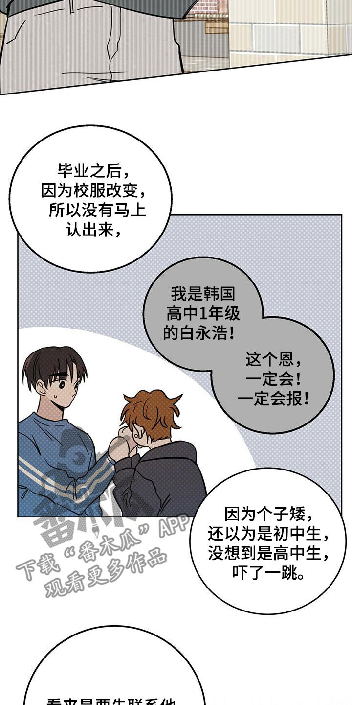 恶魔快救我漫画,第41话1图