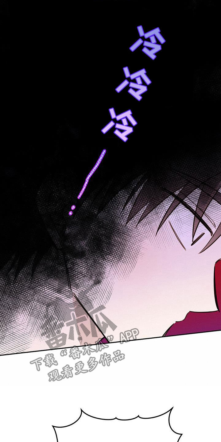 恶魔快救我漫画,第67话2图