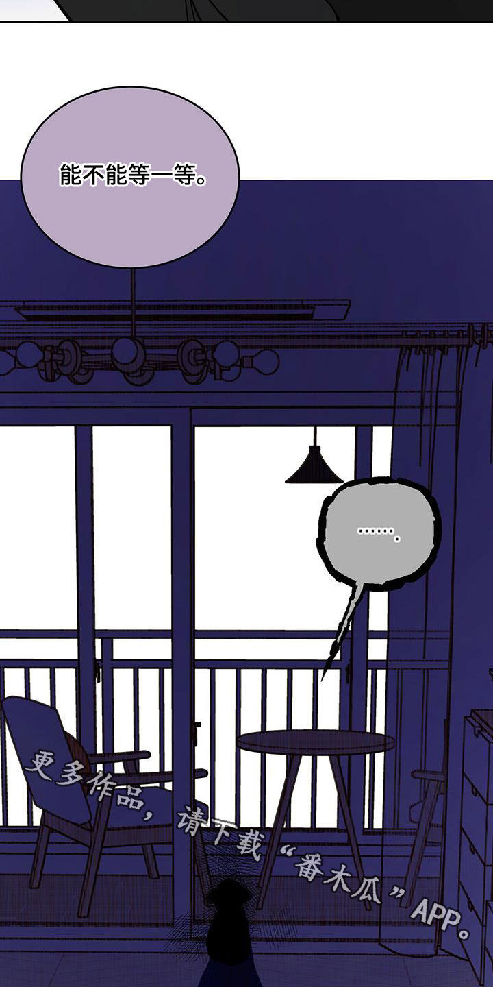 恶魔怎么找出来的漫画,第39话1图