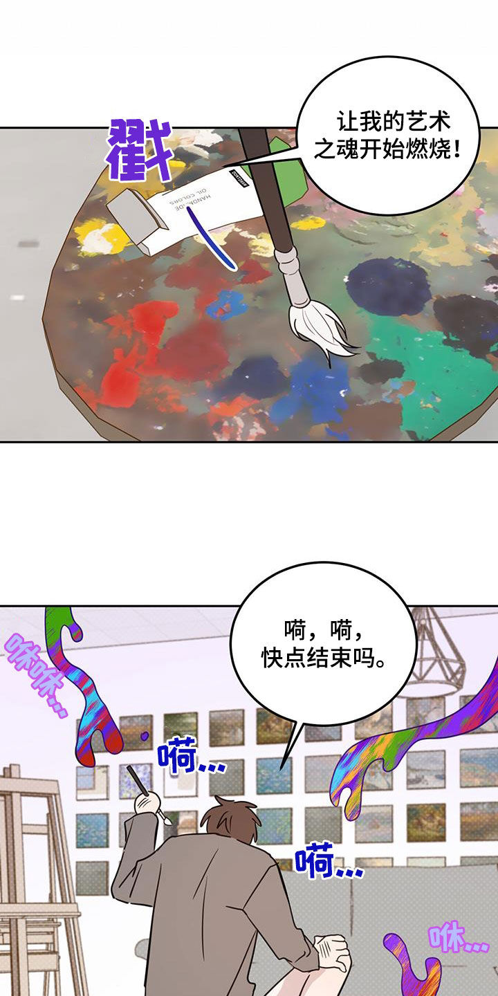恶魔怎么找出来的漫画,第109话1图