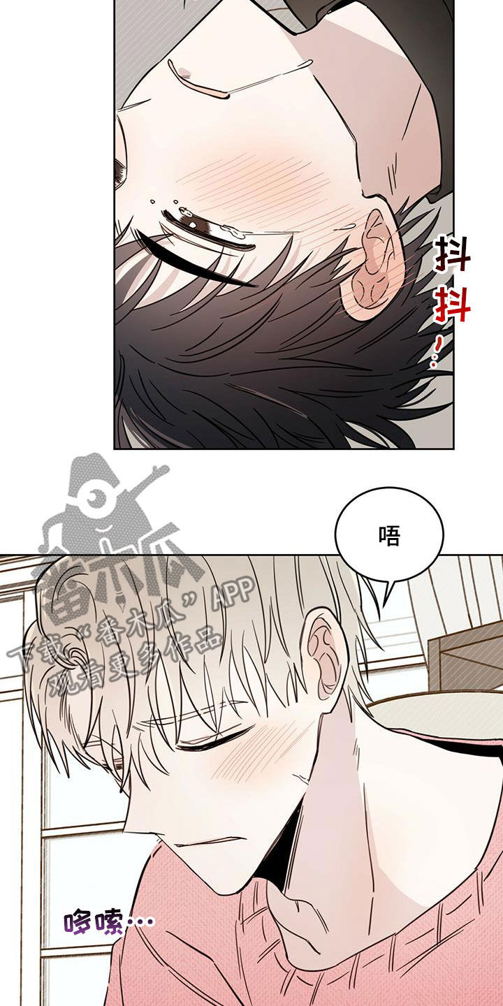 恶魔快递送什么花漫画,第37话2图