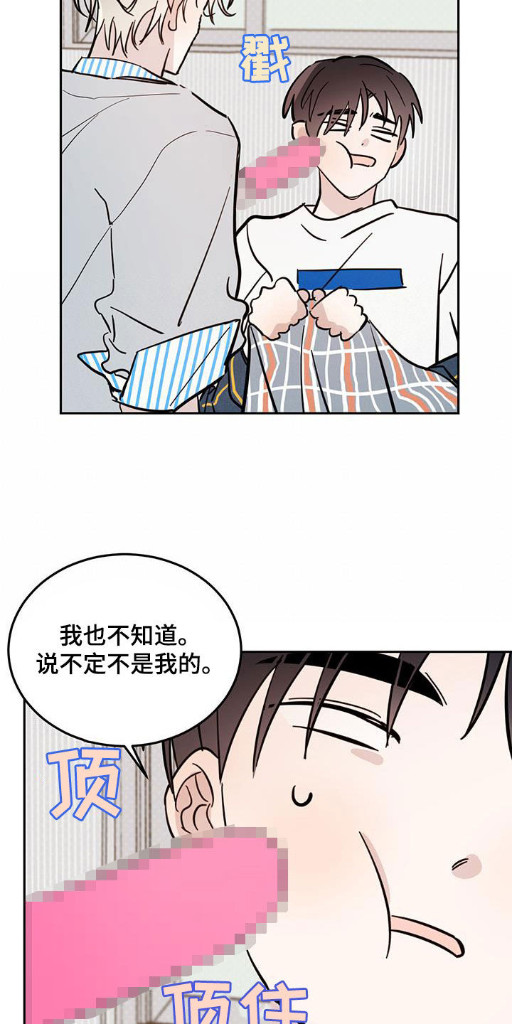 恶魔猎手漫画,第87话2图