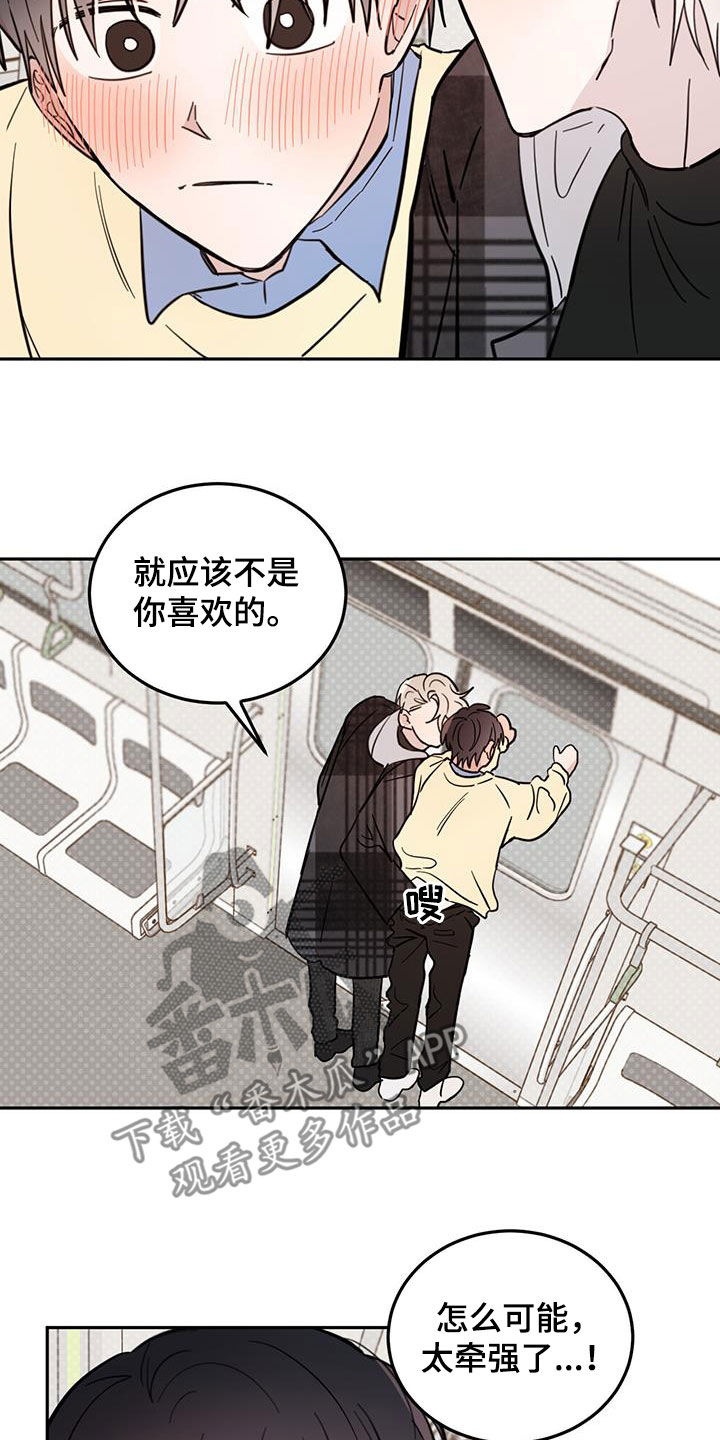 恶魔城漫画,第83话2图