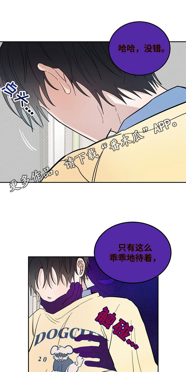 恶魔快进漫画,第81章：【第二季】视若无睹1图