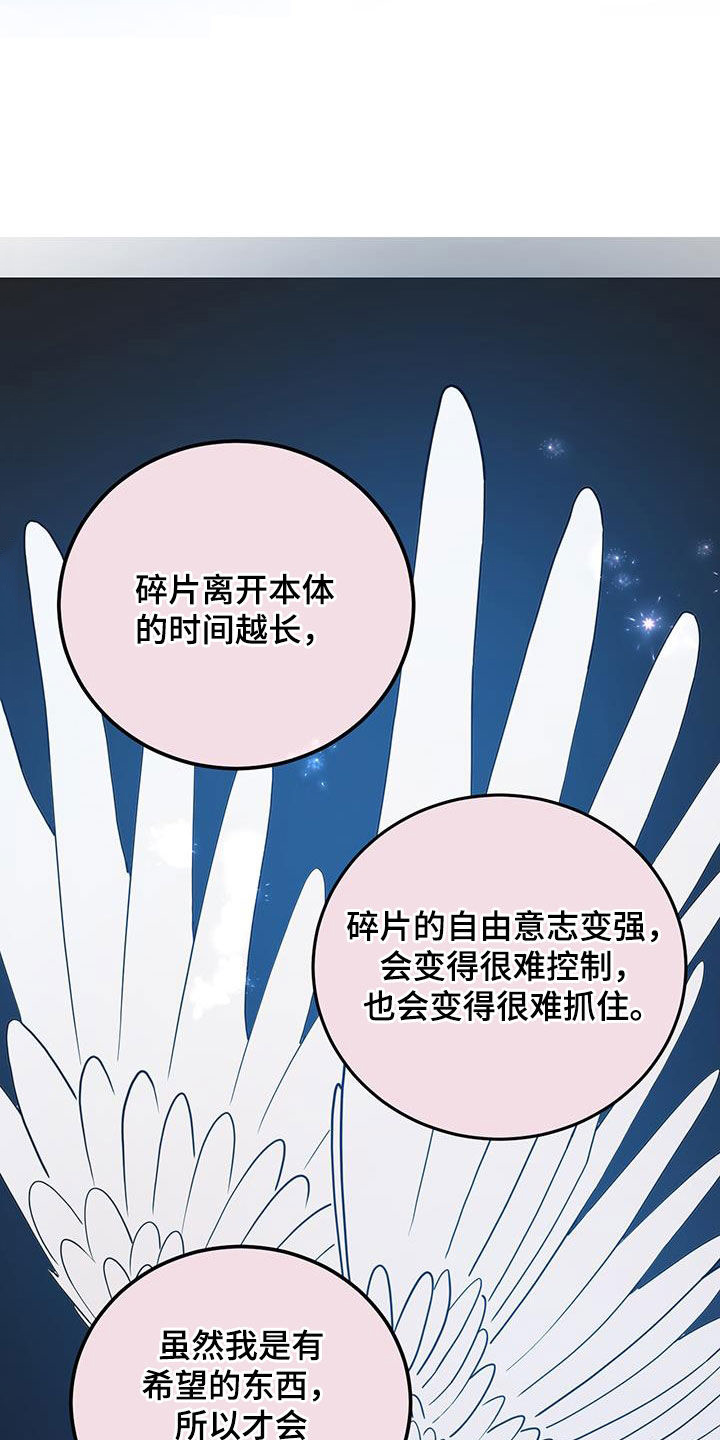 心中的恶魔爆发出来有多可怕漫画,第97话1图
