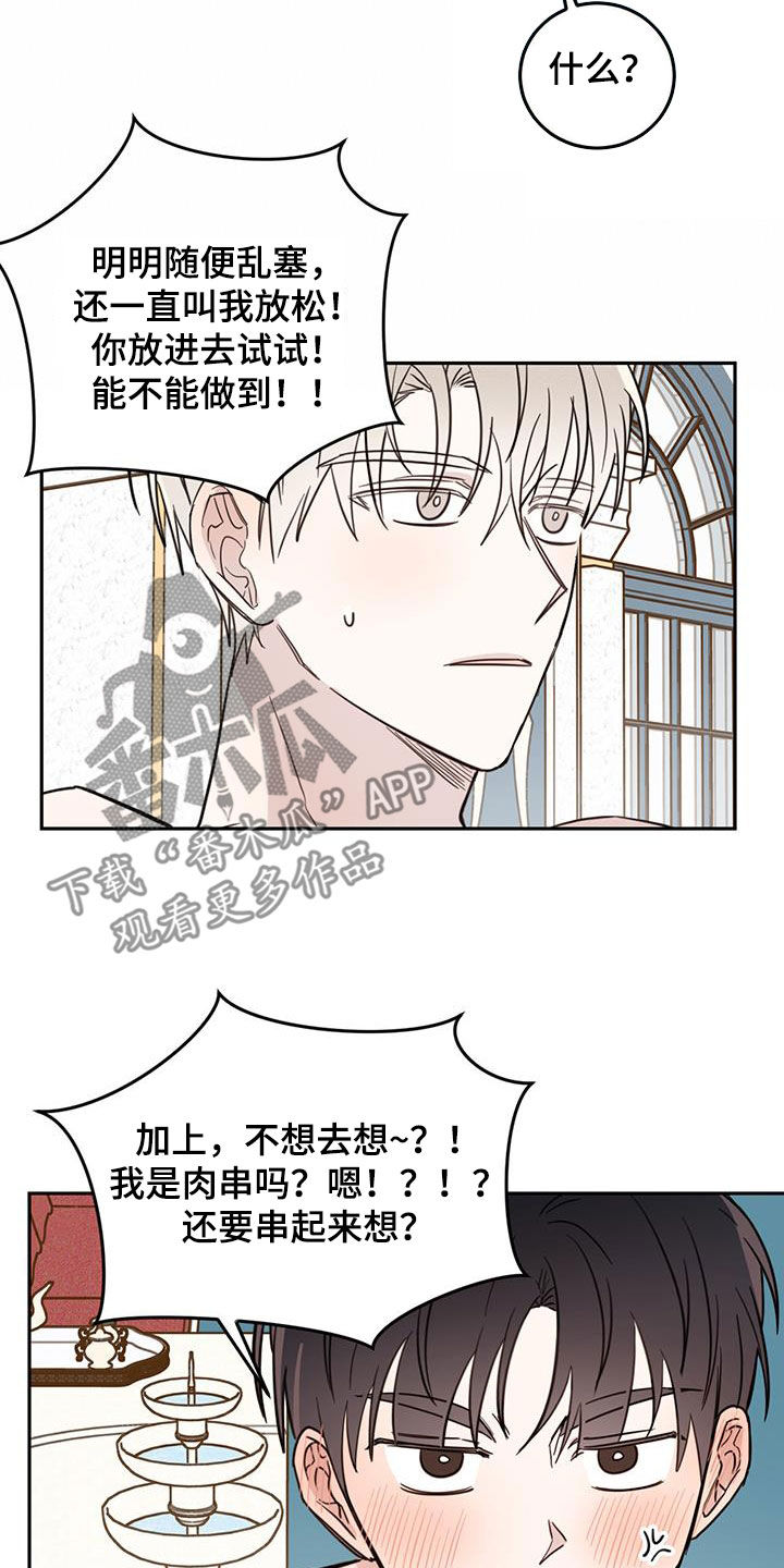 心中的恶魔爆发出来有多可怕漫画,第67话2图