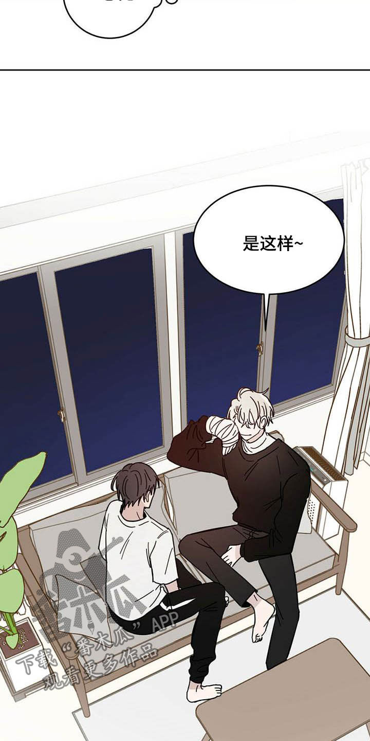 心中的恶魔爆发出来有多可怕漫画,第23话2图
