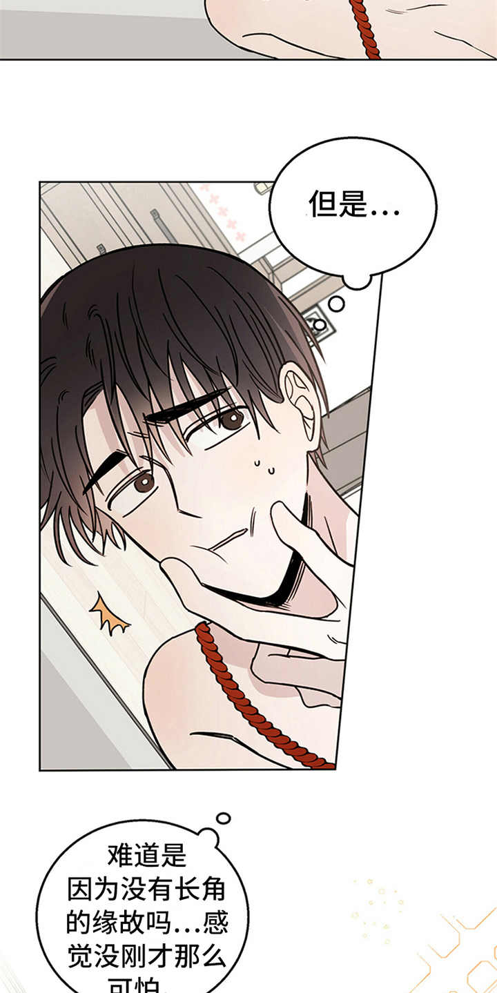 心中的恶魔爆发出来有多可怕漫画,第5话2图