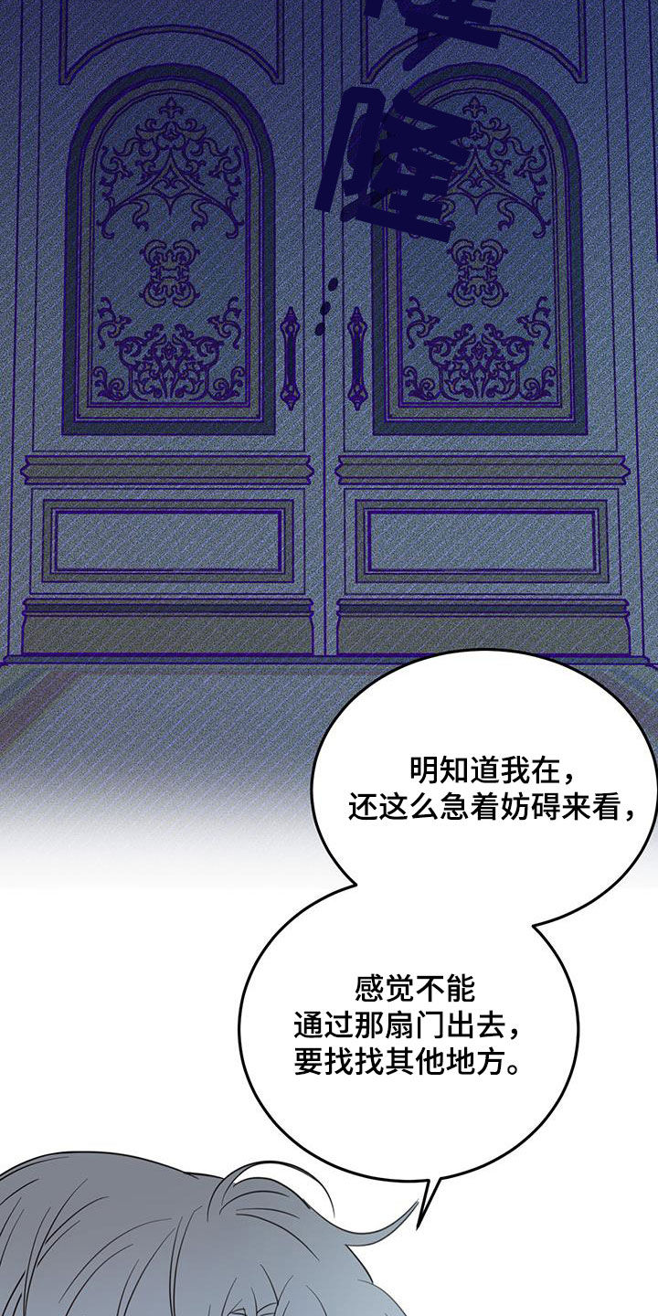恶魔快救我漫画,第71话2图