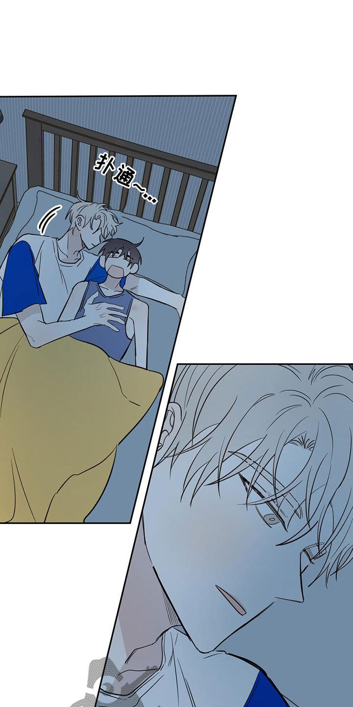 恶魔即将出笼漫画,第96话1图