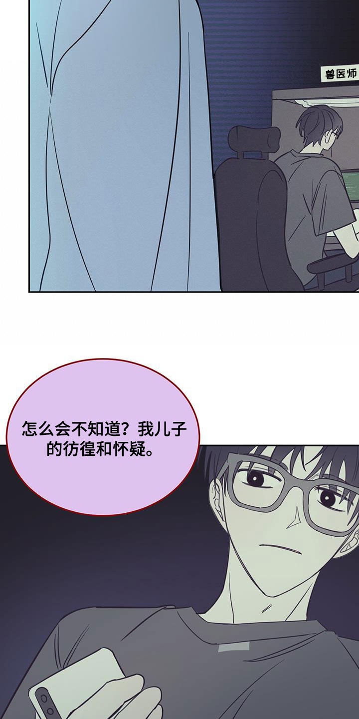 心中的恶魔爆发出来有多可怕漫画,第74话2图