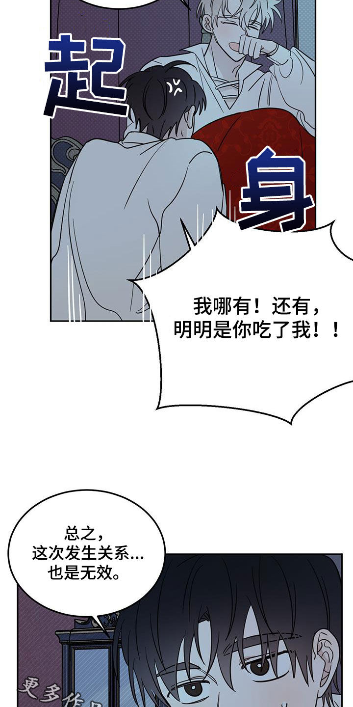 心中的恶魔爆发出来有多可怕漫画,第70话2图