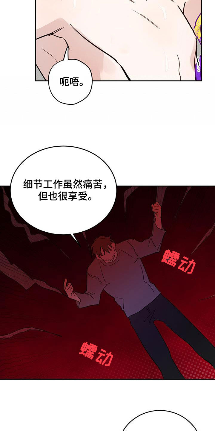 恶魔城漫画,第109话2图