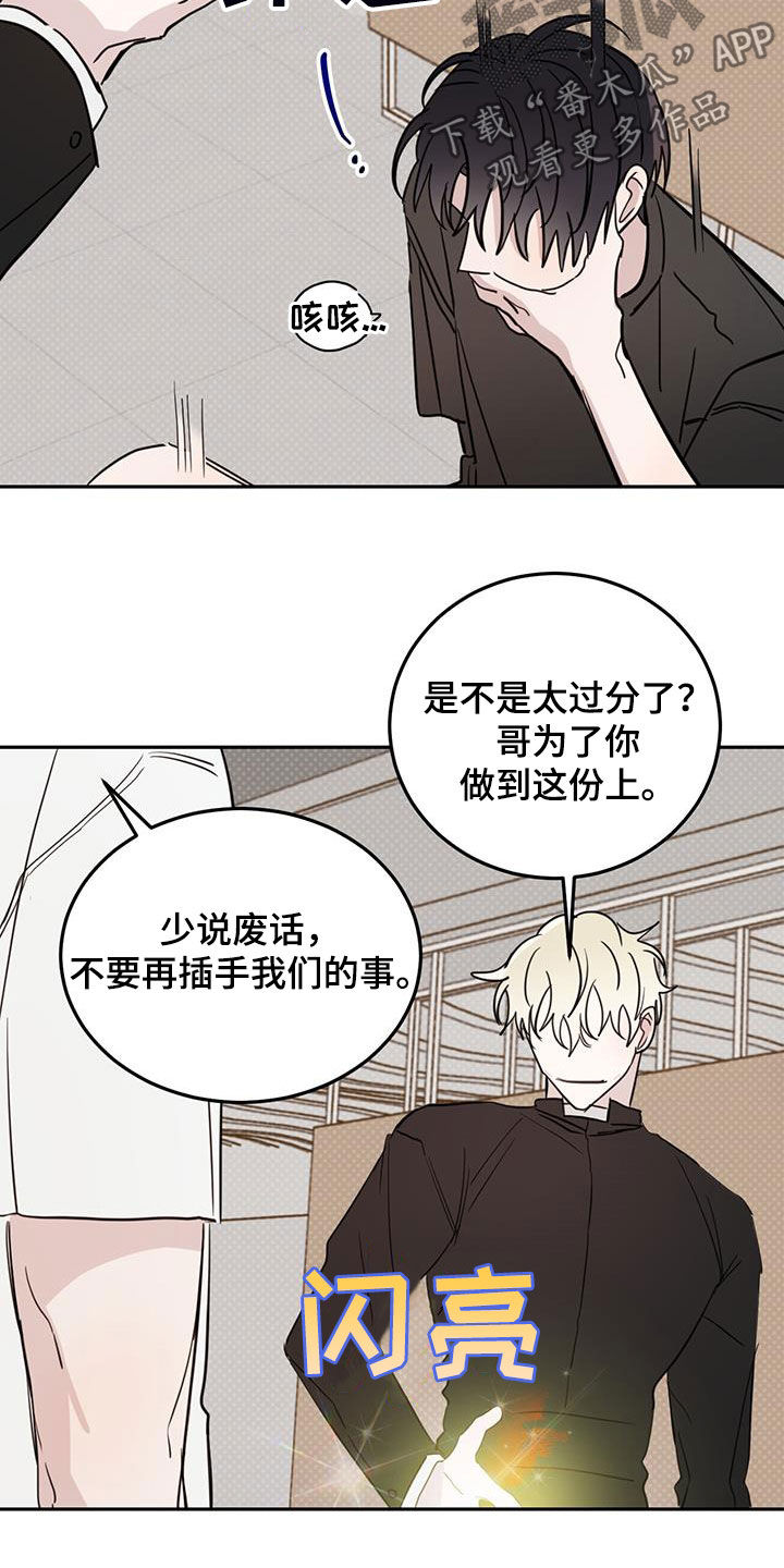 赤月恶魔刚出来的时候漫画,第118话1图