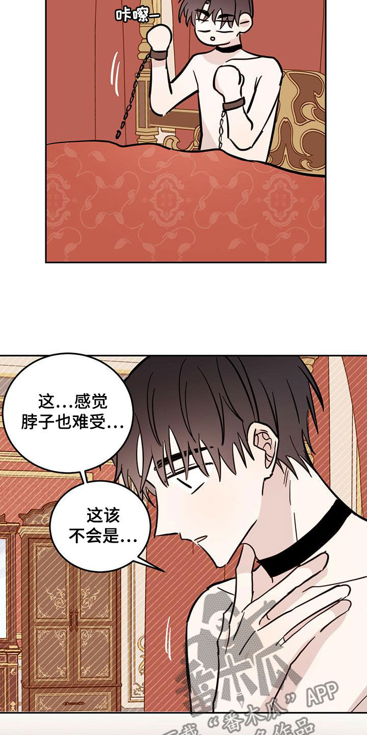 心中的恶魔爆发出来有多可怕漫画,第61话2图