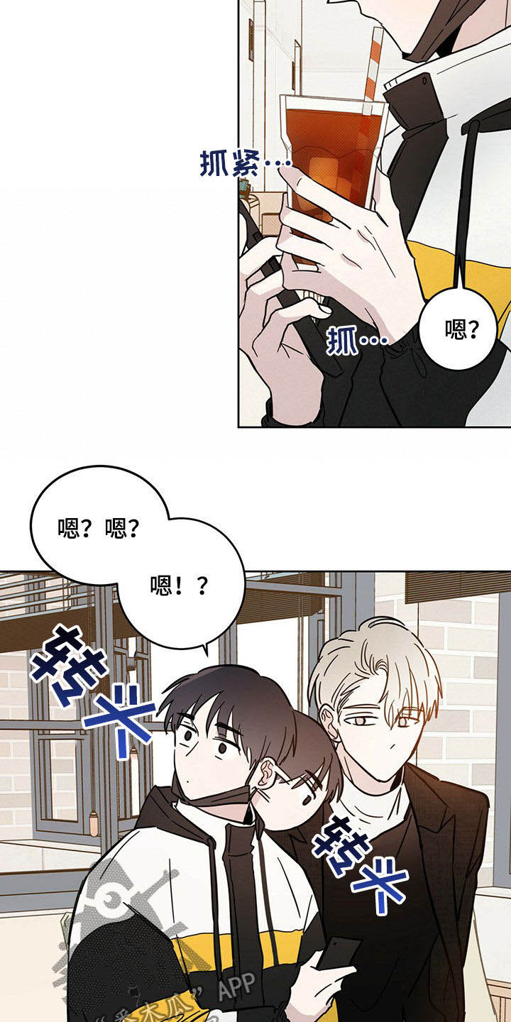 恶魔快救我漫画,第16话2图