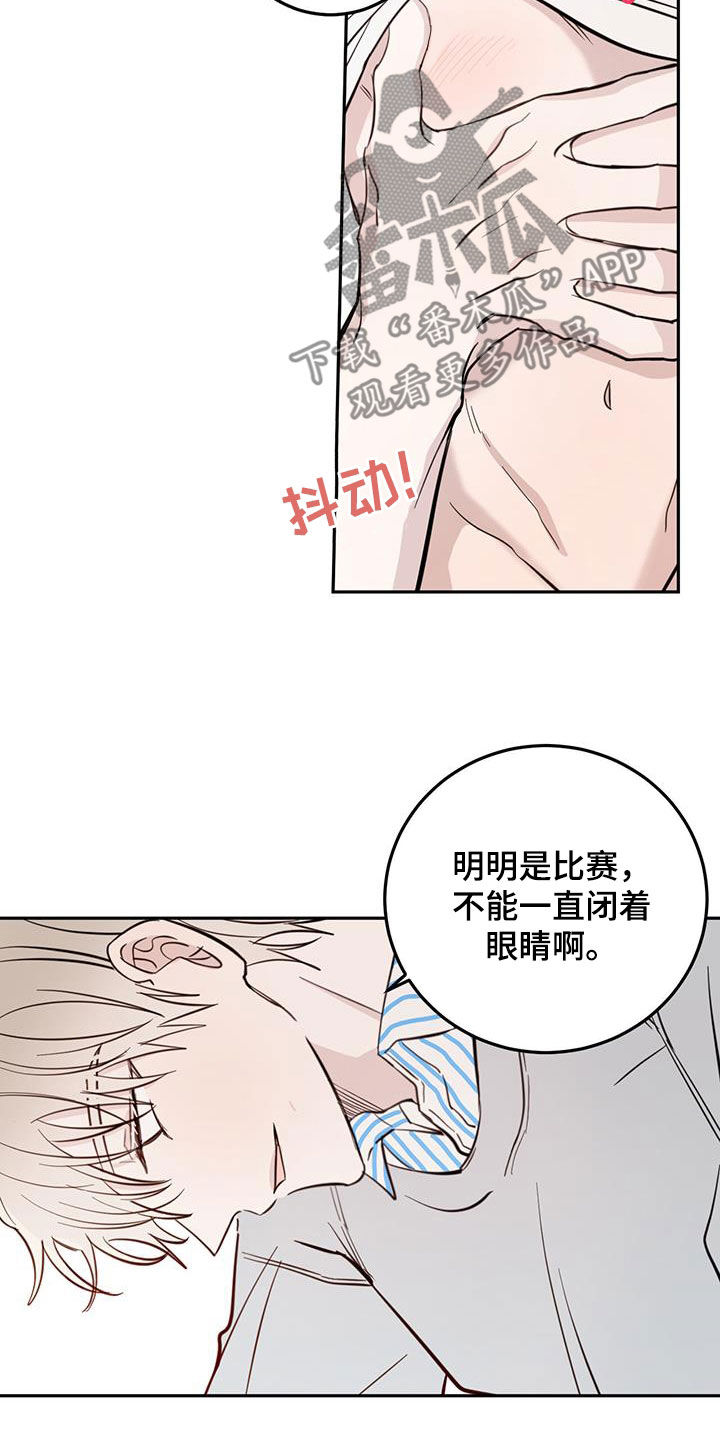 心中的恶魔爆发出来有多可怕漫画,第89话2图