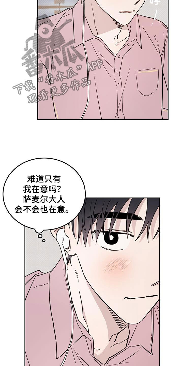 赤月恶魔刚出来的时候漫画,第104话1图