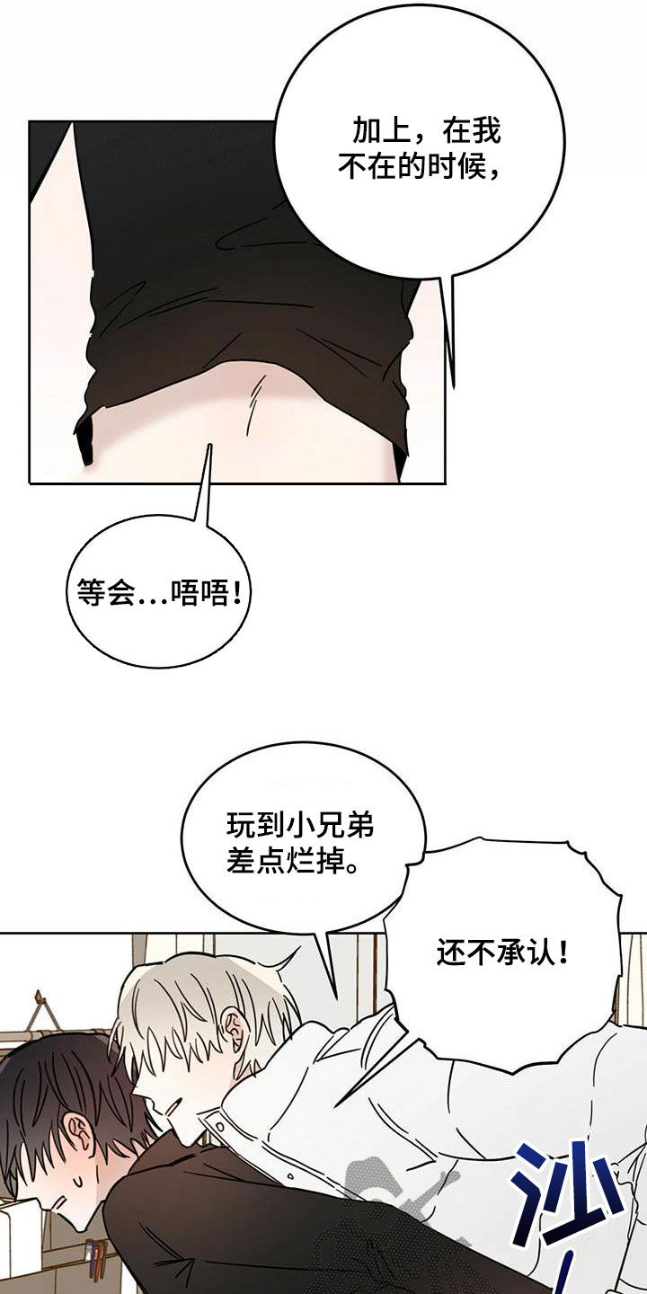 恶魔怎么找出来的漫画,第33话2图