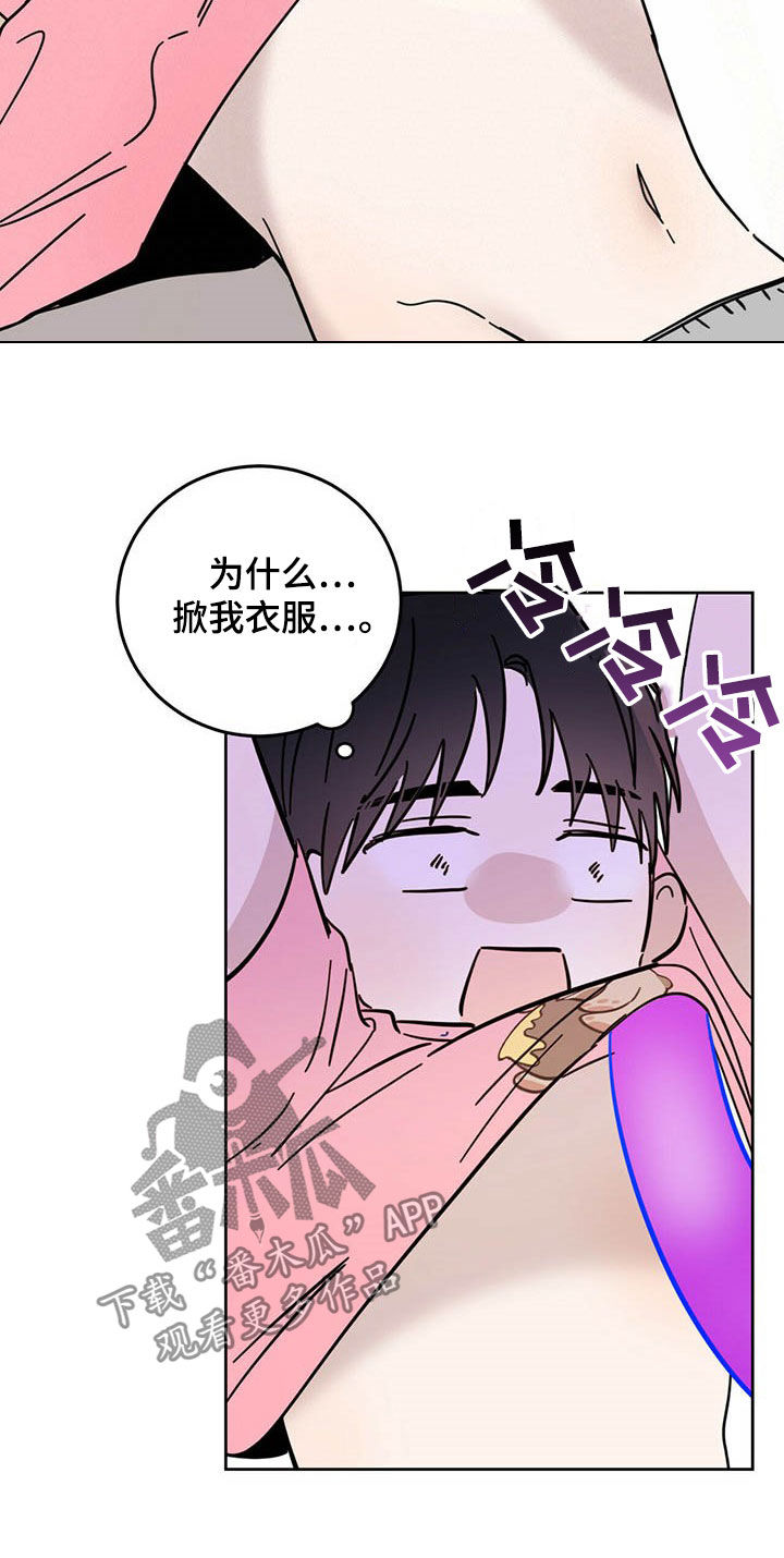 赤月恶魔刚出来的时候漫画,第18话2图
