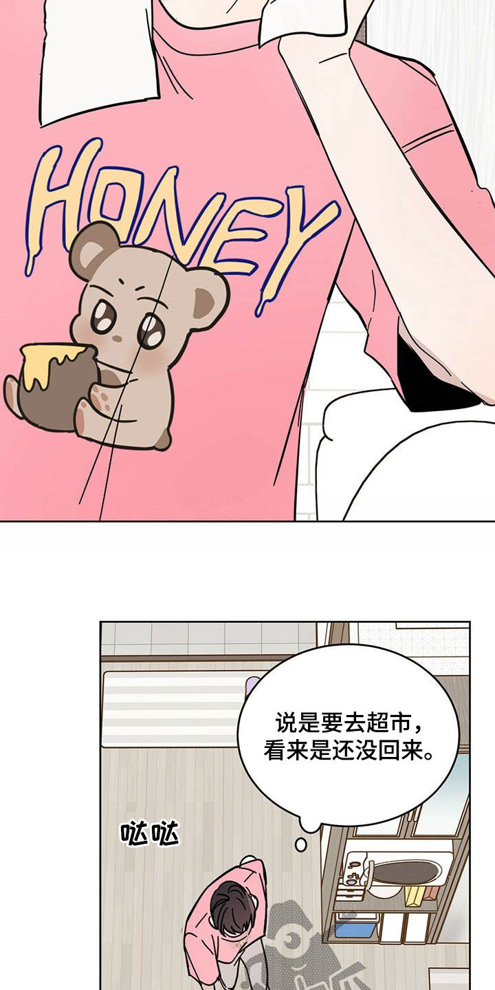 心中的恶魔爆发出来有多可怕漫画,第17话2图