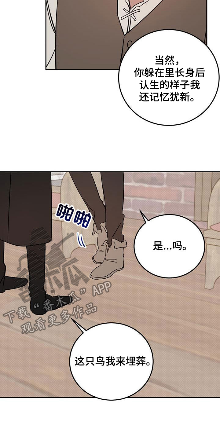 心中的恶魔爆发出来有多可怕漫画,第113话1图