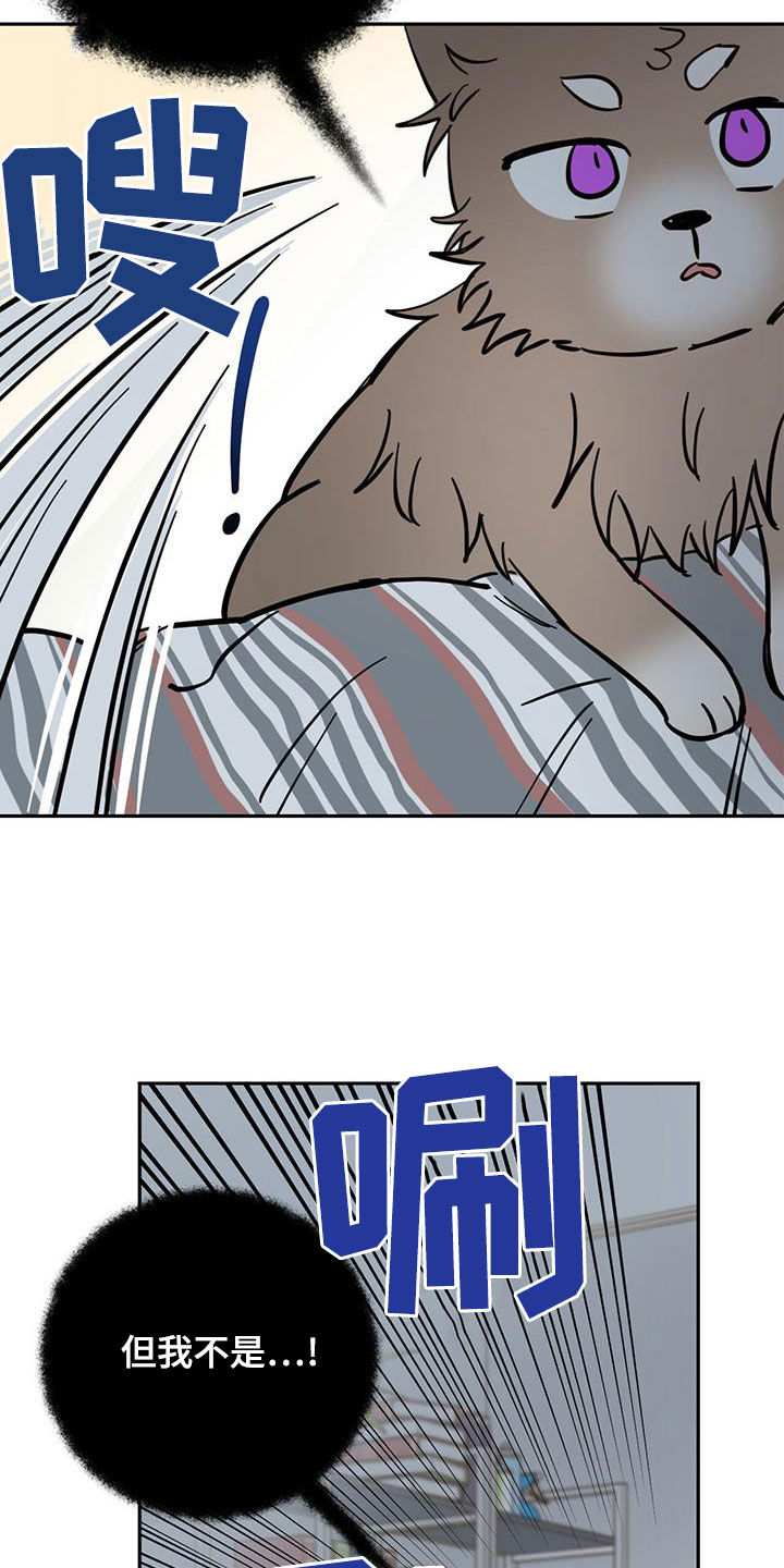 心中的恶魔爆发出来有多可怕漫画,第58话1图