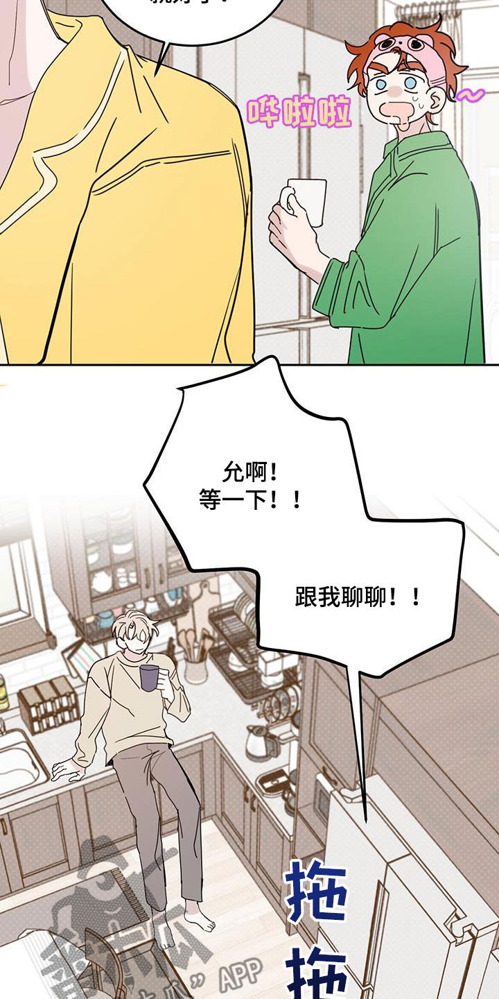 恶魔出击小说漫画,第98话2图