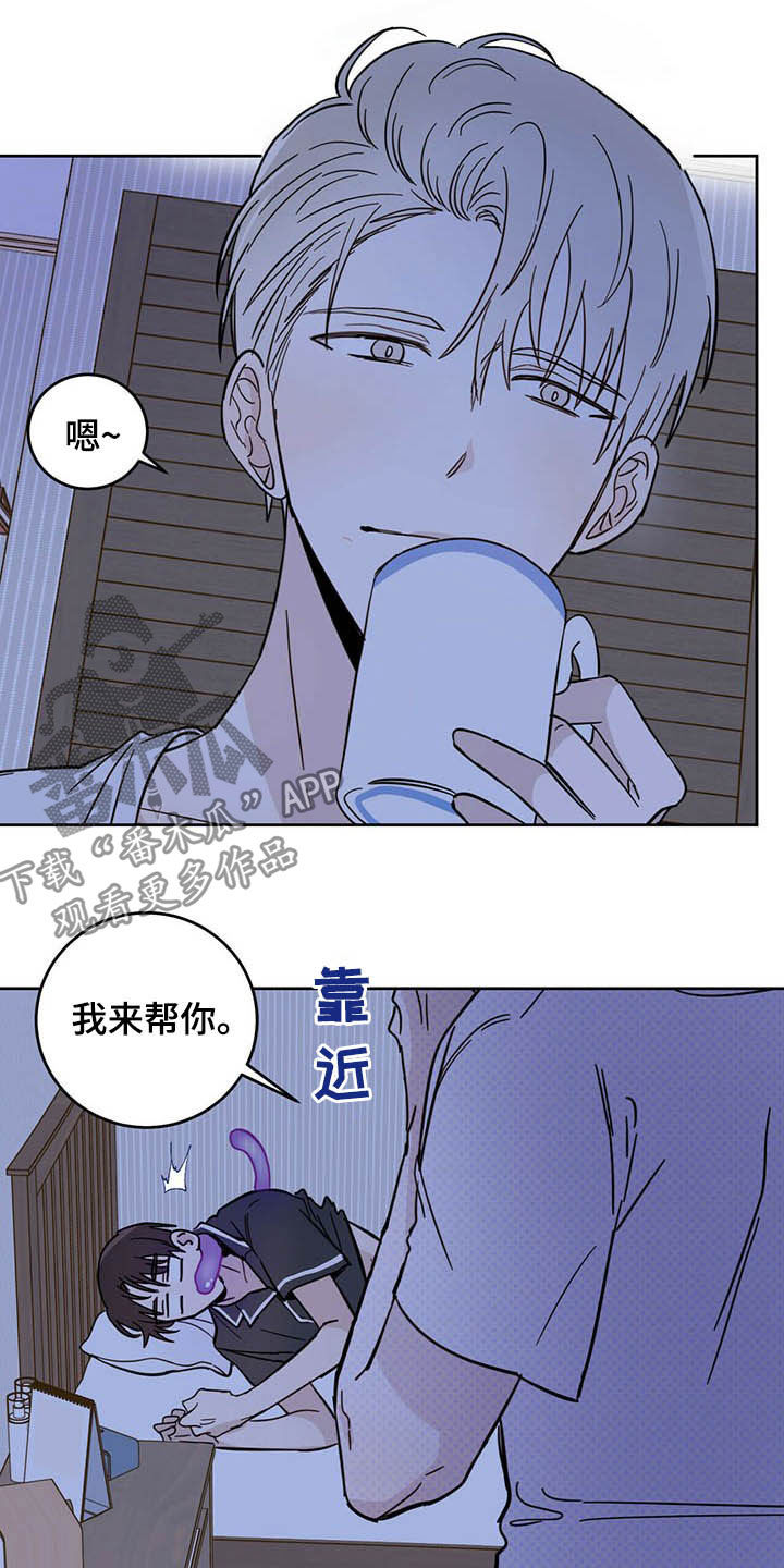 恶魔怎么找出来的漫画,第13话2图