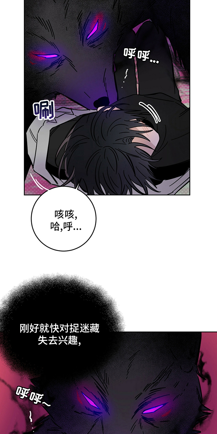 赤月恶魔刚出来的时候漫画,第28话2图