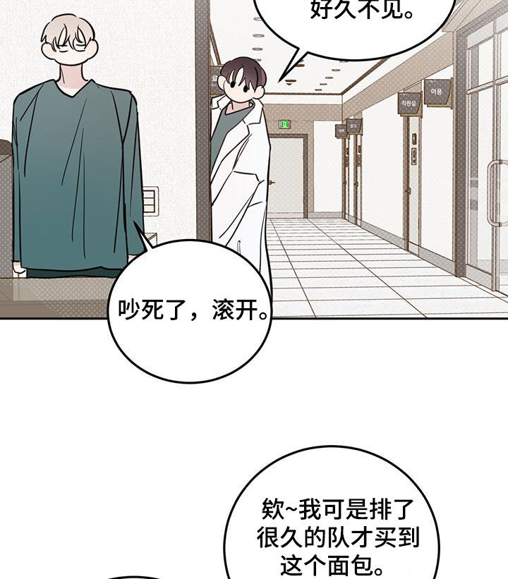恶魔怎么找出来的漫画,第125话2图
