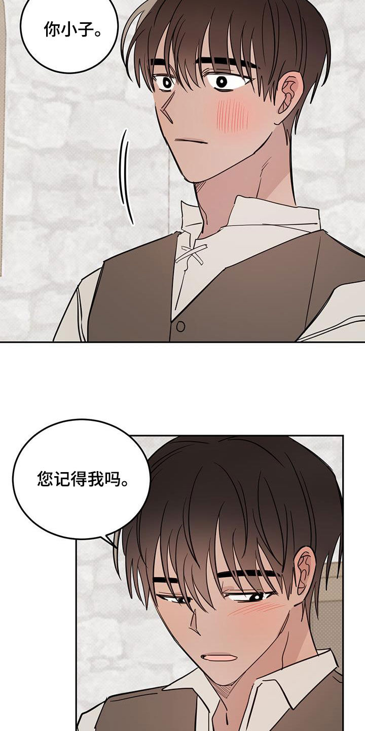 恶魔岛漫画,第113话2图